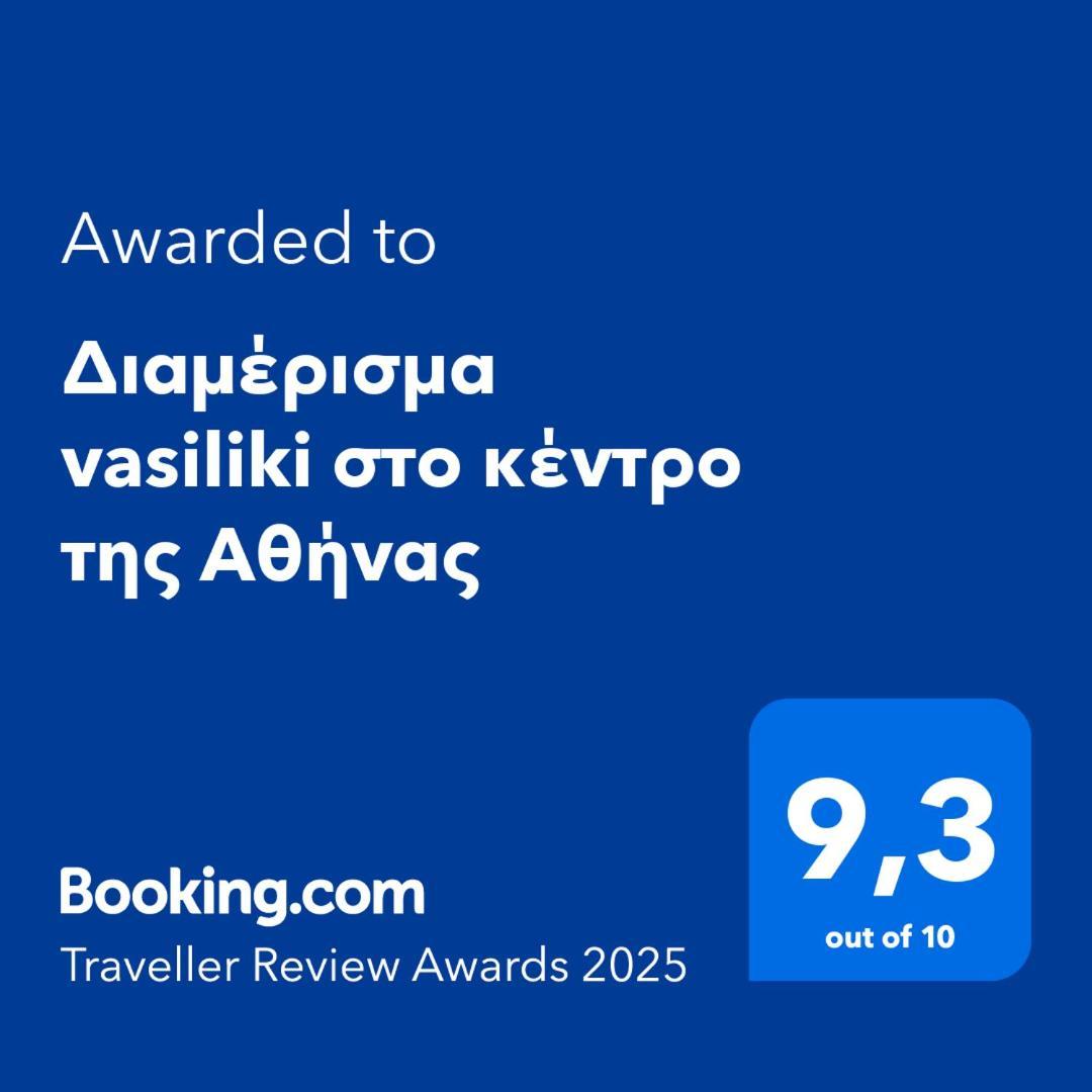 Apartament Vasiliki στο κέντρο της αθήνας Atena